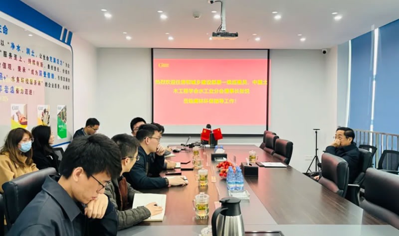 新聞快訊 | 住房和城鄉(xiāng)建設(shè)部原一級巡視員、中國土木工程學(xué)會(huì)水工業(yè)分會(huì)理事長張悅先生蒞臨我司指導(dǎo)工作