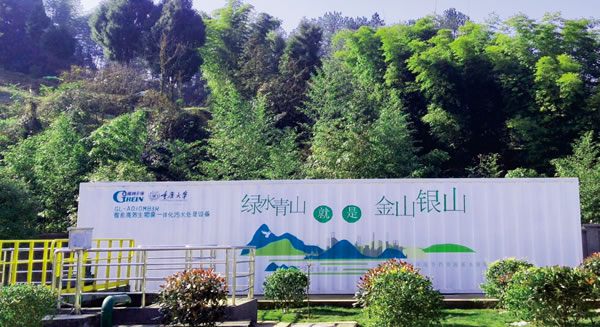 習(xí)水縣水務(wù)局七個(gè)鄉(xiāng)鎮(zhèn)一體化污水處理設(shè)備采購(gòu)“建設(shè)+運(yùn)營(yíng)”項(xiàng)目