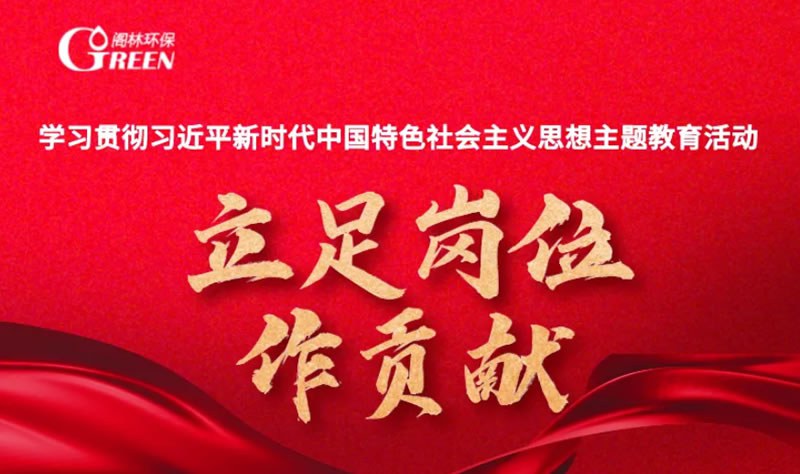 學(xué)“習(xí)”進(jìn)行時(shí) | 立足崗位作貢獻(xiàn)