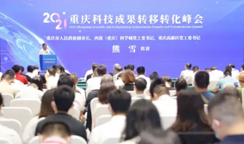 閣林環(huán)保受邀參加重慶科技成果轉(zhuǎn)移轉(zhuǎn)化峰會
