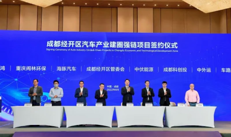 【閣林環(huán)保】成都經(jīng)開區(qū)與閣林環(huán)保戰(zhàn)略合作簽約儀式圓滿舉辦