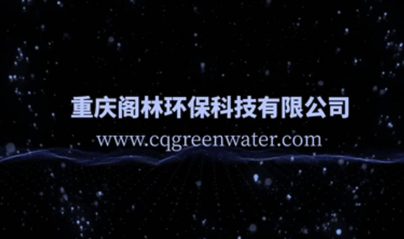 王洪臣：對(duì)城鎮(zhèn)污水處理領(lǐng)域若干問題的再認(rèn)識(shí)