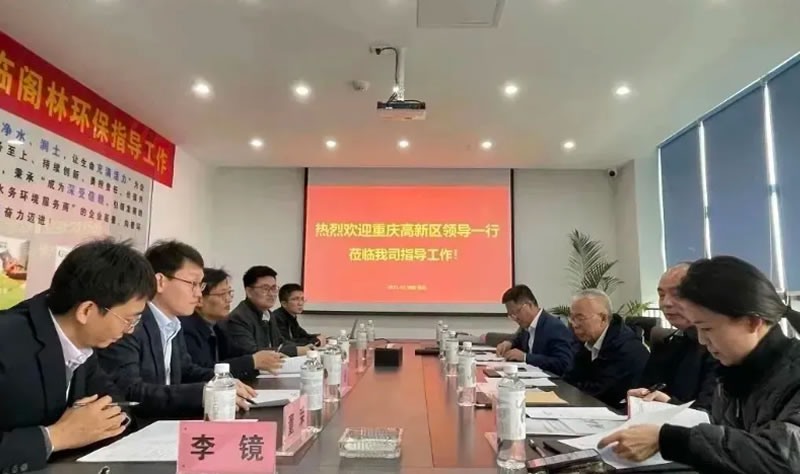 新聞快訊 | 高新開發(fā)集團、高新區(qū)科創(chuàng)局、高新區(qū)生態(tài)環(huán)境局領(lǐng)導一行到訪公司指導工作