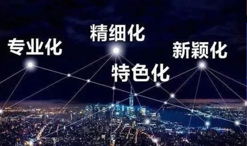 【喜訊】閣林環(huán)保被評定為2021年重慶專精特新企業(yè)