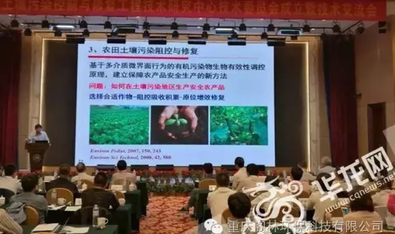 重慶開(kāi)啟土壤污染控制與修復(fù)領(lǐng)域創(chuàng)新 建首個(gè)土壤修復(fù)省部級(jí)創(chuàng)新平臺(tái)