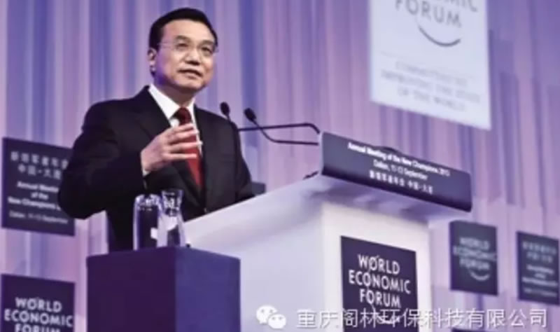 做好經(jīng)濟(jì)發(fā)展和環(huán)境保護(hù)的“加減法”——２０１４夏季達(dá)沃斯論壇傳遞的新信息