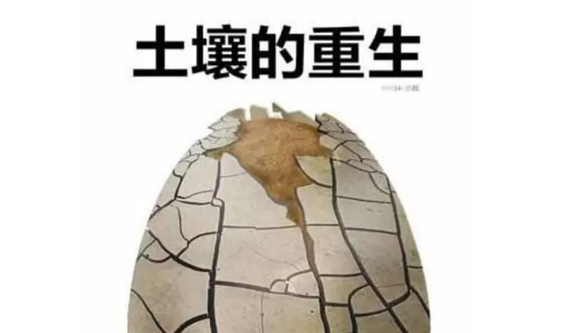 我國土壤修復產業(yè)化之路還有多遠