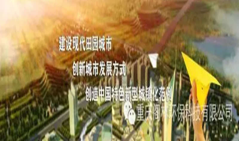 【海綿城市專題 ● 地方動態(tài)】人民日報頭版聚焦西咸新區(qū)海綿城市建設(shè)經(jīng)驗